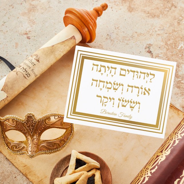 Cartão de Férias Elegante Dourado Megillah Hebrew (Criador carregado)