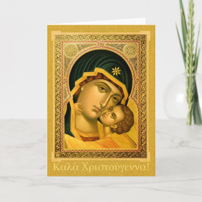 Cartão De Festividades Καλά Χριστούγεννα! Greek Christmas Greeting card (Frente)