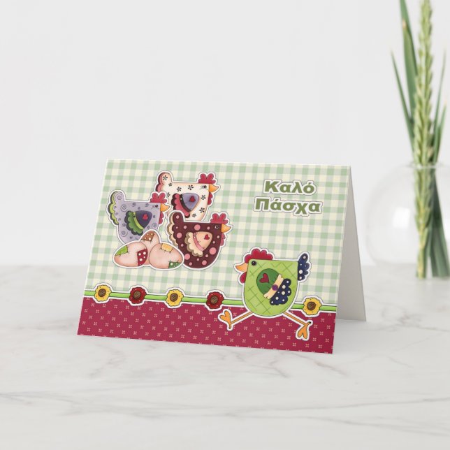 Cartão De Festividades -α-χ-α. Placa de páscoa em grego (Frente)