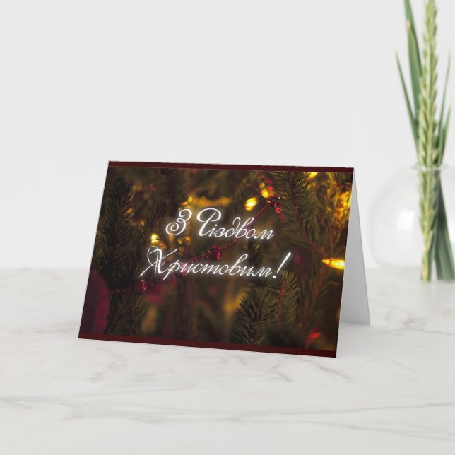 Cartão De Festividades Різдв'янасерія - série do Natal (Frente)