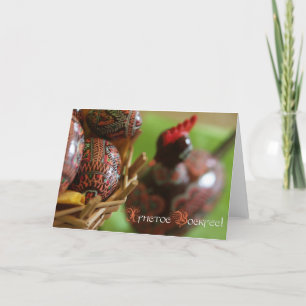 Cartão De Festividades Христос Воскрес! (Happy Easter!)