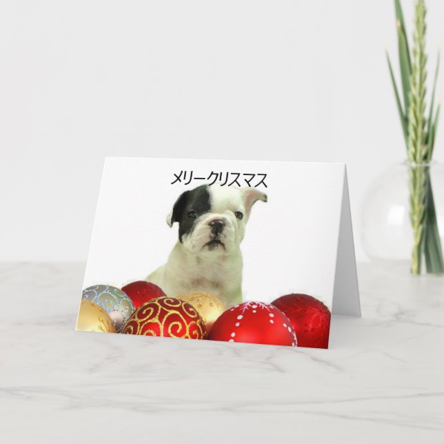 Cartão De Festividades メリークリスマス Christmas French Bulldog greeting card (Frente)