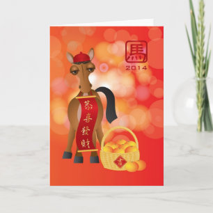 Cartão De Festividades 2014 anos novos chineses do cavalo que guardara a