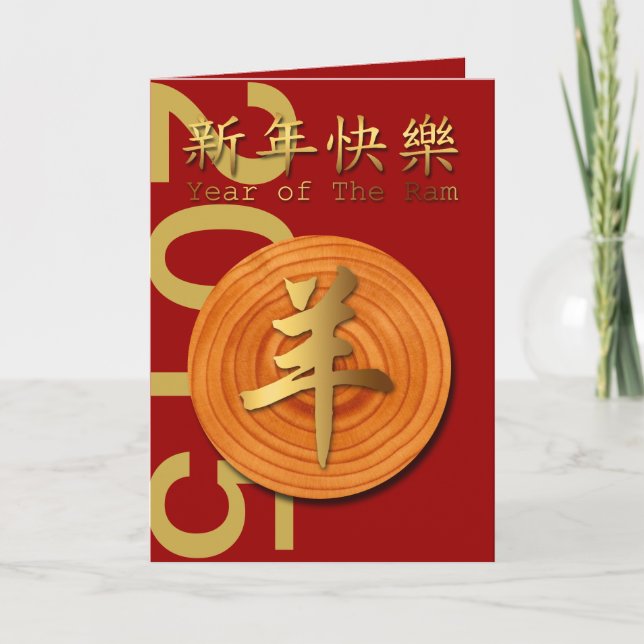 Cartão De Festividades 2015 Ano da Ovelha Ram ou Caprino-1-2015 (Frente)