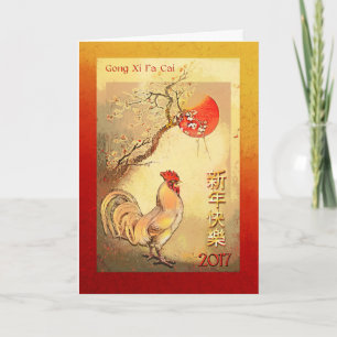 Cartão De Festividades 2017 Chinese New Year of the Rooster, Red Sunrise