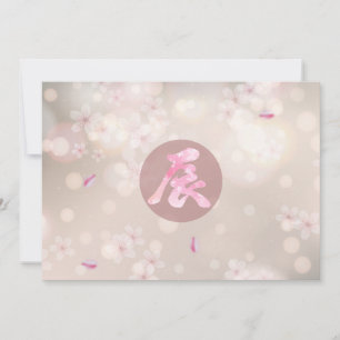 Cartão De Festividades 2024, Ano Novo Kanji Japonês