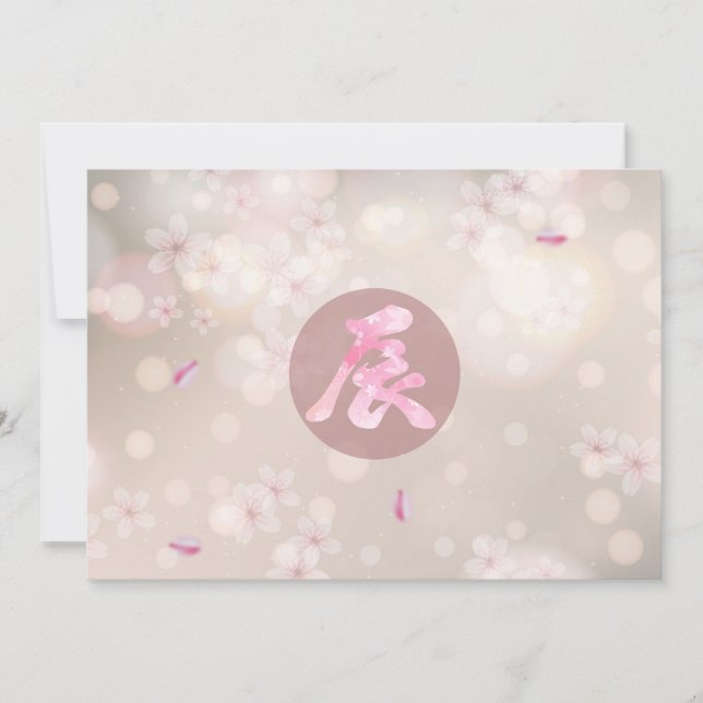 Cartão De Festividades 2024, Kanji do Ano Novo Japonês (Frente)