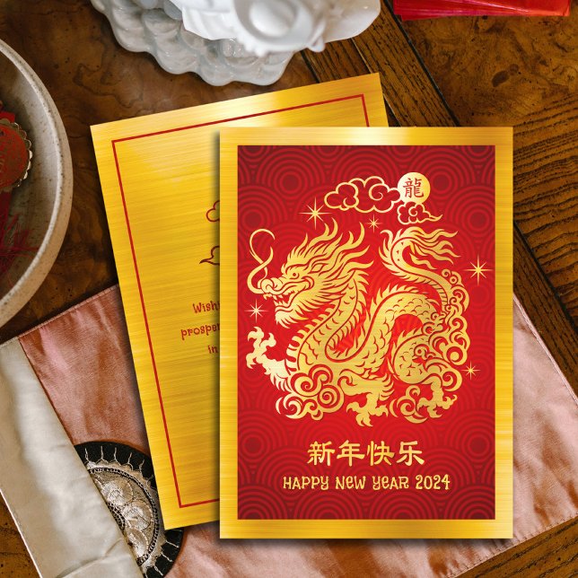 Cartão De Festividades 2024 Vermelho Vermelho De Ouro Dragão, Na China, A (LINK FOR 2025 YEAR OF THE SNAKE: https://www.zazzle.com/collections/119316095761799932)