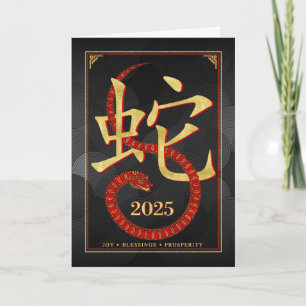 Cartão De Festividades 2025 Ano Novo da China Cobra