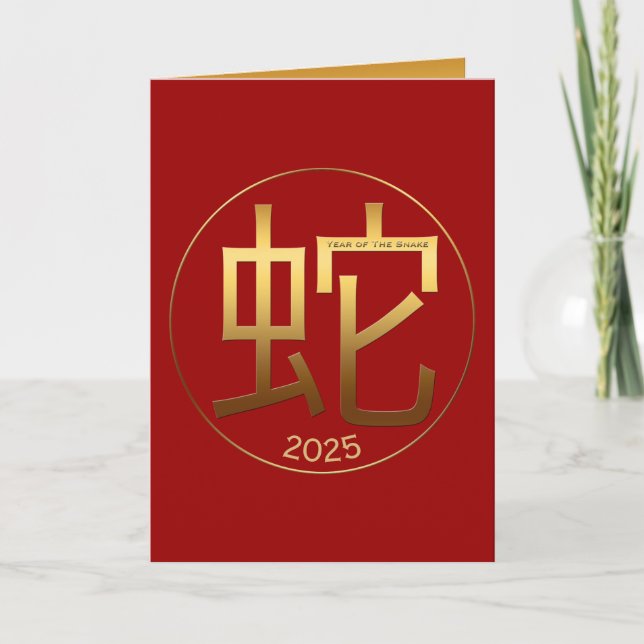 Cartão De Festividades 2025 Snake Year Gold Symbol Chinese Greeting (Frente)
