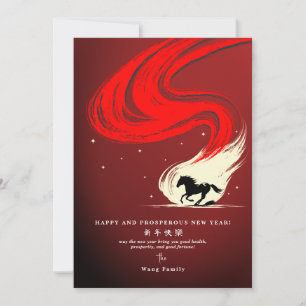 Cartão De Festividades 2026 Ano do Cavalo Calendário Vermelho do Ano Novo