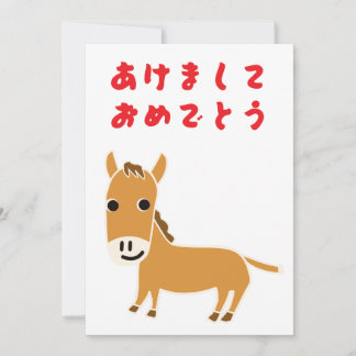 Cartão De Festividades 2026 Ano do Cavalo Japonês Hiragana