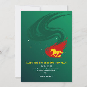 Cartão De Festividades 2026 Ano Novo Lunar do Cavalo Calendário Verde