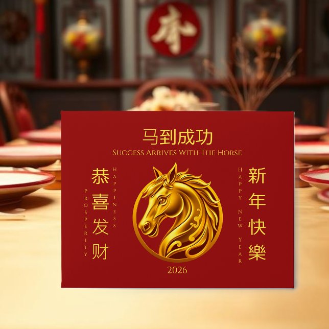Cartão De Festividades 2026 Chinese New Year Gold Horse (2026 Chinese New Year Gold Horse Holiday Card)