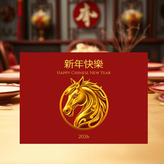 Cartão De Festividades 2026 Chinese New Year Gold Horse (2026 Chinese New Year Gold Horse Holiday Card)