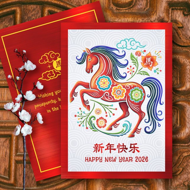 Cartão De Festividades 2026 Horse Papercut Chinese Lunar New Year Red (Criador carregado)