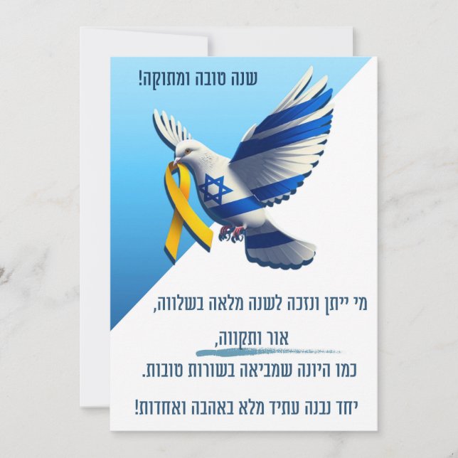 Cartão De Festividades A pomba da esperança para um novo ano (Frente)