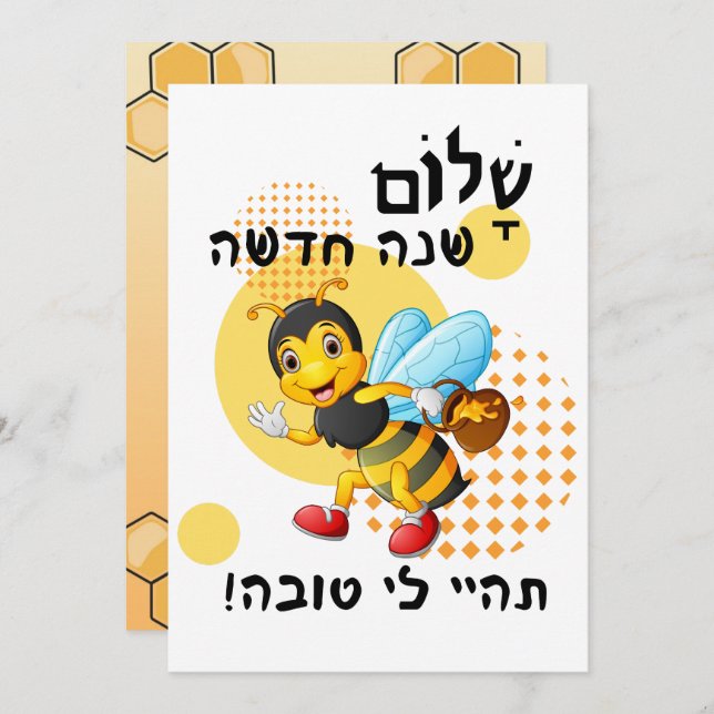 Cartão De Festividades Abeja linda - Olá Ano Novo (Frente/Verso)