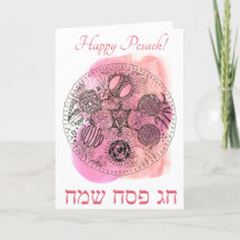 Abstrato Passover/Pessach Seder Placa