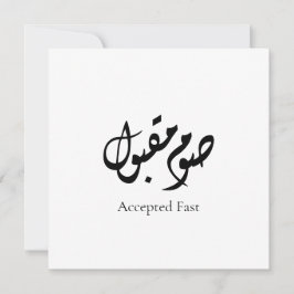 Cartão De Festividades Accepted Fast Arabic Calligraphy | Minimal Art