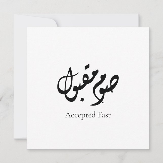 Cartão De Festividades Accepted Fast Arabic Calligraphy | Minimal Art (Frente)