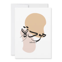 Afetação na caligrafia arábica moderna