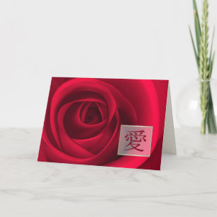 Cartão De Festividades Amor. Placa de dia de os namorados em chinês