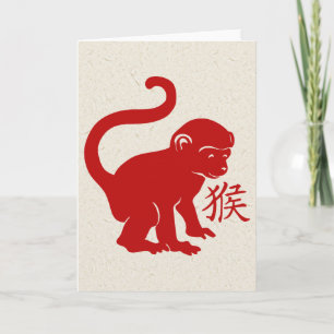 Cartão De Festividades Ano Bonito Do Macaco