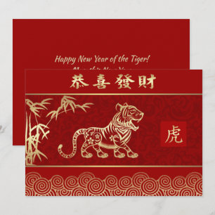Cartão De Festividades Ano Chinês das Cartas Planas Personalizadas do Ti