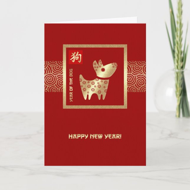 Cartão De Festividades Ano Chinês do Cachorro Vermelho Dourado (Frente)