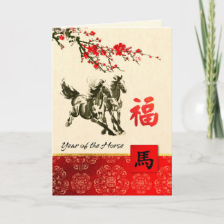 Cartão De Festividades Ano Chinês do Cavalo