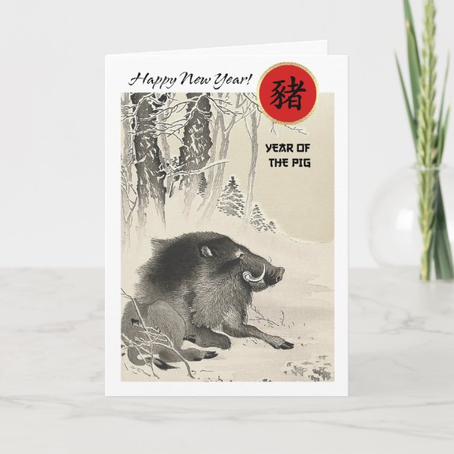 Cartão De Festividades Ano Chinês do Porco (Frente)