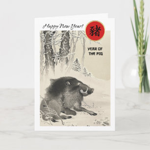 Cartão De Festividades Ano Chinês do Porco