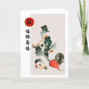 Cartão De Festividades Ano Chinês do Rato. Pintura do mouse