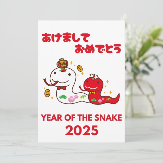 Cartão De Festividades Ano da Serpente 2025 Hiragana Japonês (Em pé/Frente)