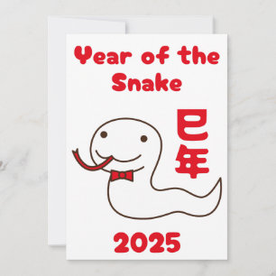 Cartão De Festividades Ano da Serpente 2025 Kanji Japonês