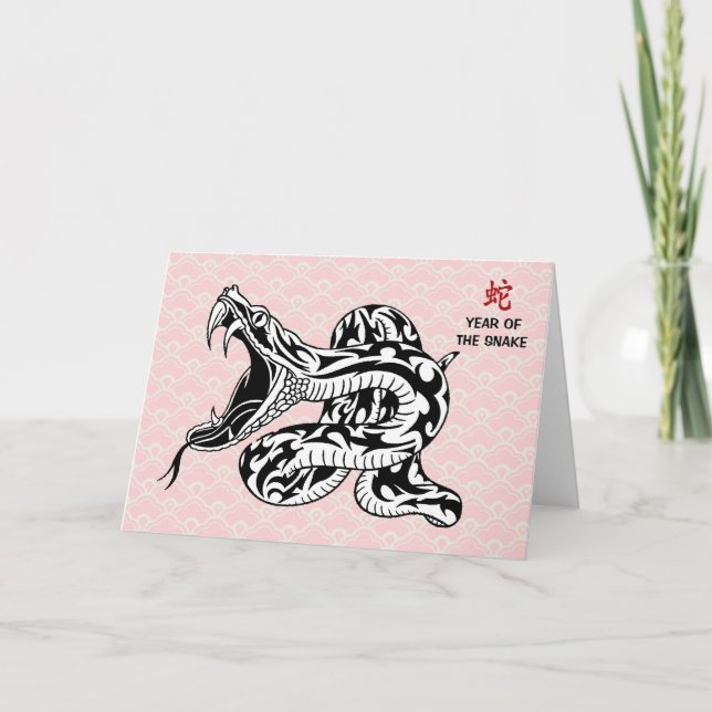 Cartão De Festividades Ano da Serpente (Preto) (Frente)