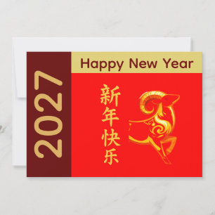 Cartão De Festividades Ano do Bode 2027 - Ano Novo Lunar Chinês