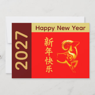 Cartão De Festividades Ano do Bode 2027 - Ano Novo Lunar Chinês