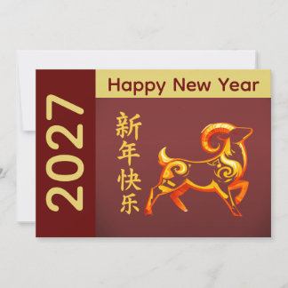 Cartão De Festividades Ano do Bode 2027 - Ano Novo Lunar Chinês