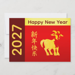 Cartão De Festividades Ano do Bode 2027 - Ano Novo Lunar Chinês