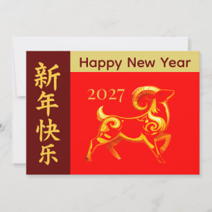 Cartão De Festividades Ano do Bode 2027 - Ano Novo Lunar Chinês