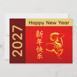 Cartão De Festividades Ano do Bode 2027 - Ano Novo Lunar Chinês