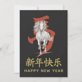 Cartão De Festividades Ano do Cavalo 2026 - Ano Novo Lunar Chinês