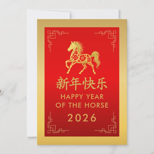 Cartão De Festividades Ano do Cavalo 2026 - Ano Novo lunar chinês (Frente)