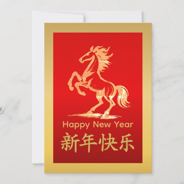 Cartão De Festividades Ano do Cavalo 2026 - Ano Novo lunar chinês (Frente)
