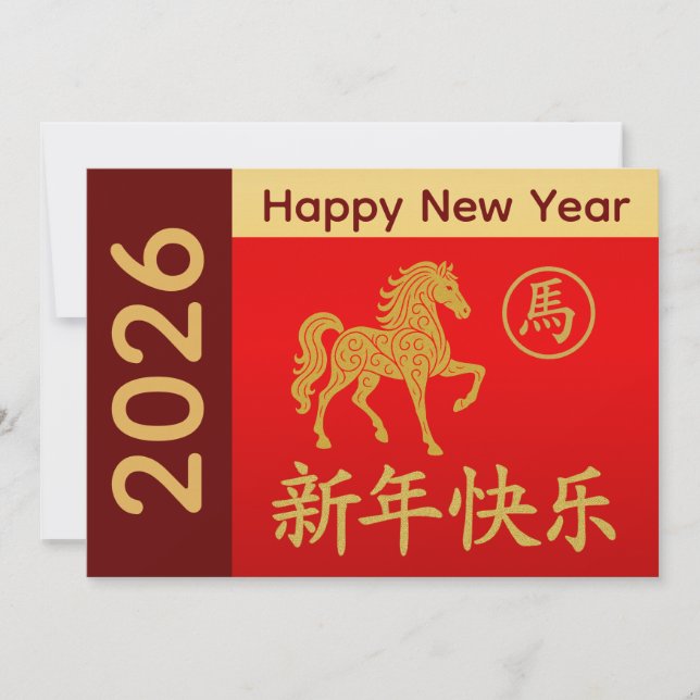 Cartão De Festividades Ano do Cavalo 2026 - Ano Novo lunar chinês (Frente)