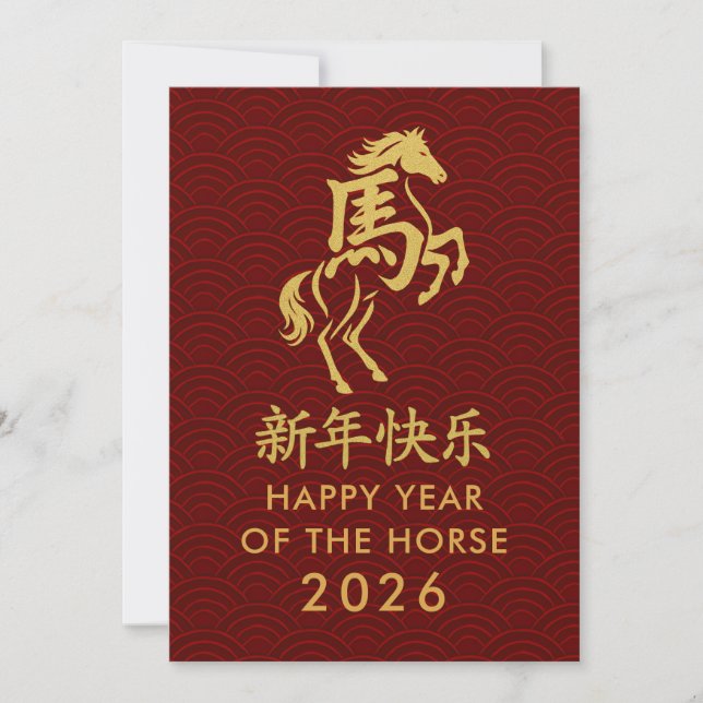 Cartão De Festividades Ano do Cavalo 2026 - Ano Novo lunar chinês (Frente)