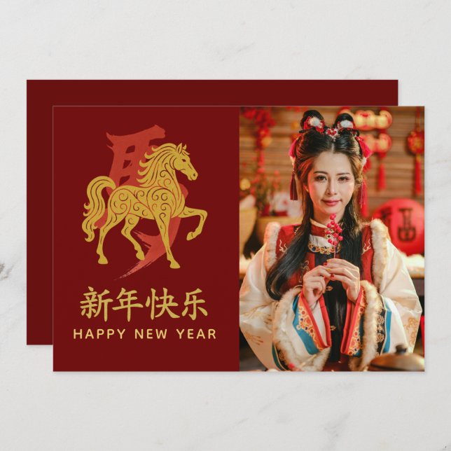 Cartão De Festividades Ano do Cavalo 2026 - Ano Novo lunar chinês (Frente/Verso)