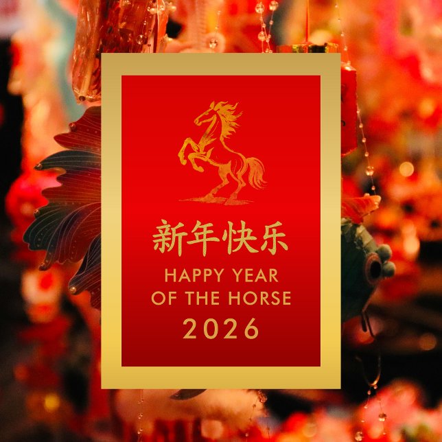 Cartão De Festividades Ano do Cavalo 2026 - Ano Novo lunar chinês (Criador carregado)